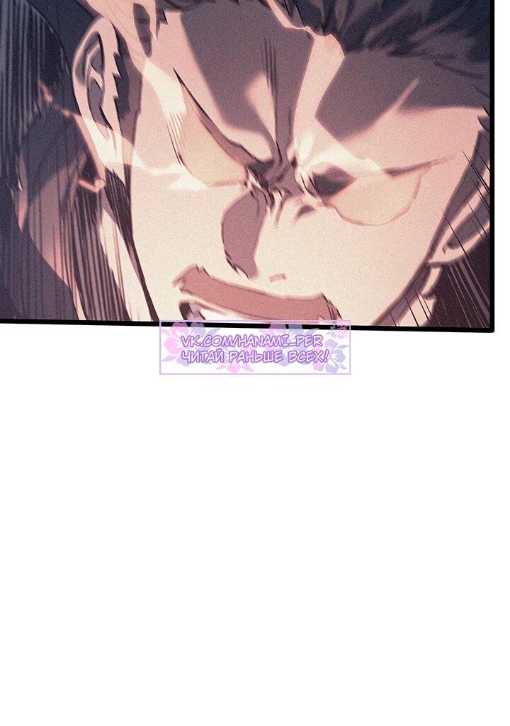Read Реинкарнация неудержимого короля RU Manga Online