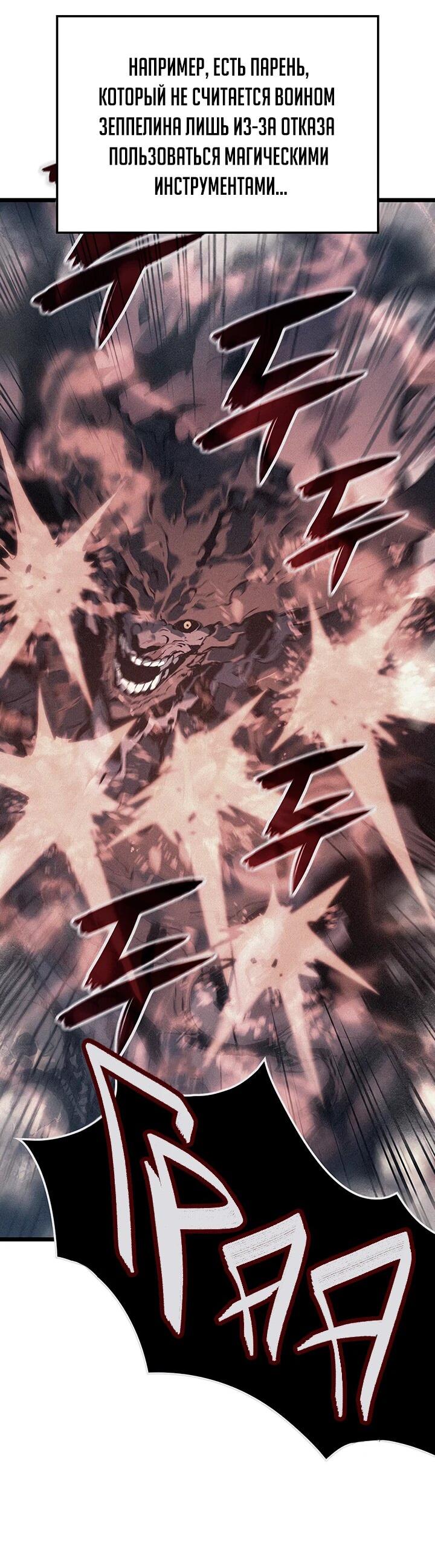 Read Реинкарнация неудержимого короля RU Manga Online