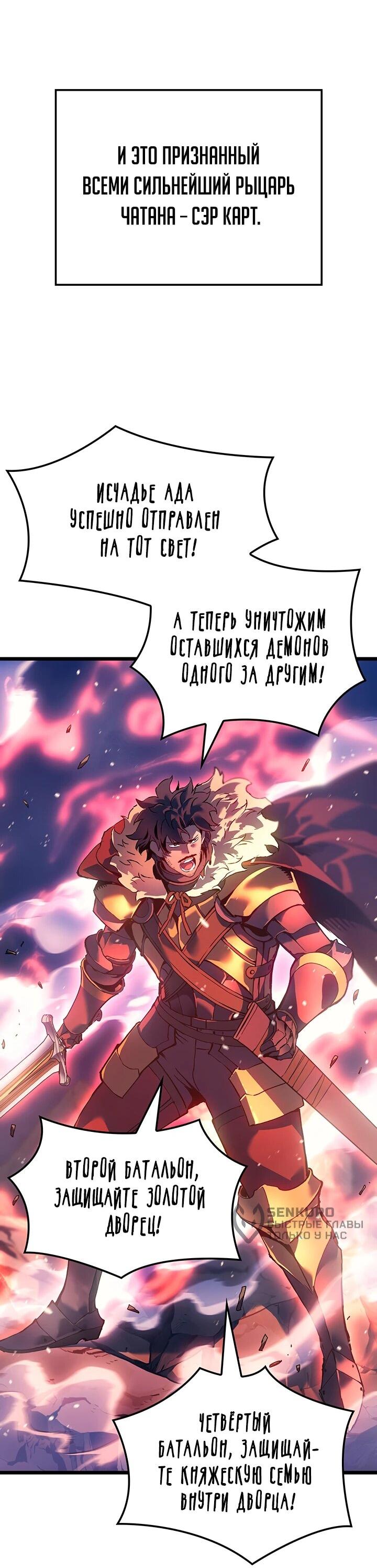 Read Реинкарнация неудержимого короля RU Manga Online