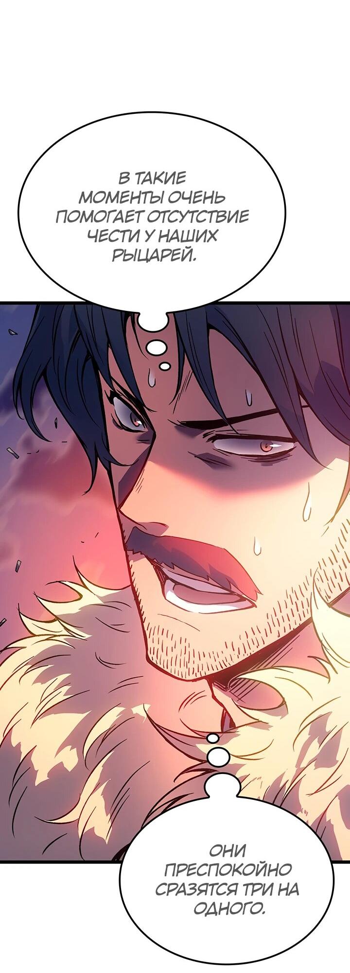 Read Реинкарнация неудержимого короля RU Manga Online