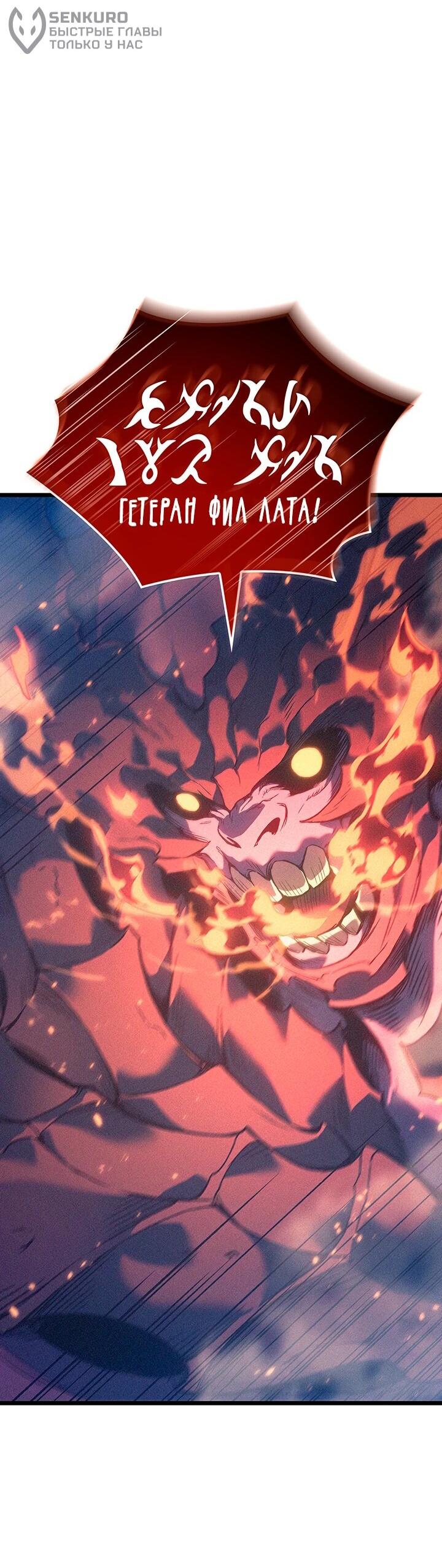 Read Реинкарнация неудержимого короля RU Manga Online