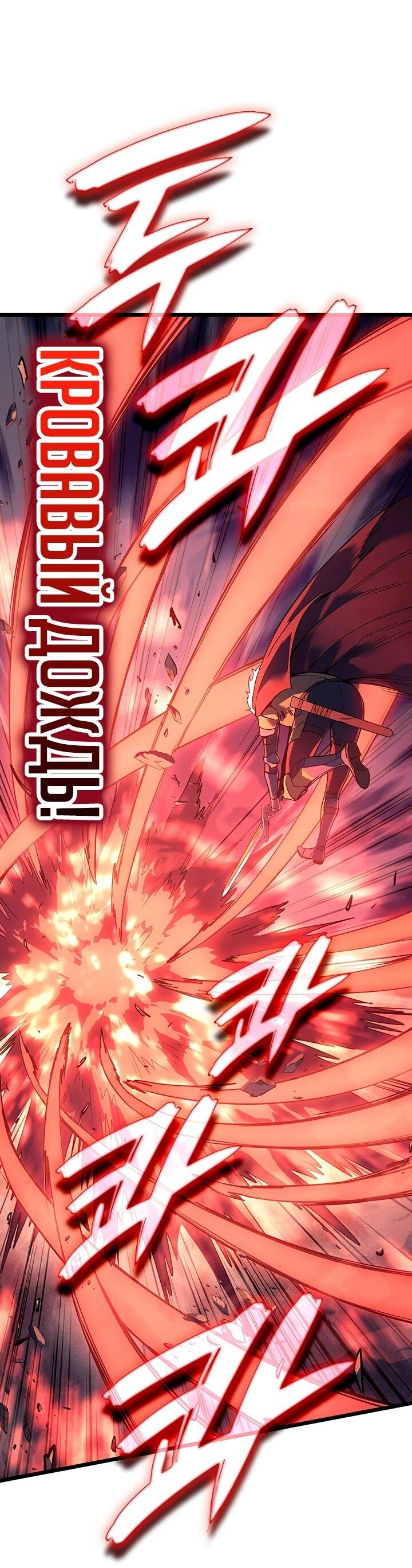 Read Реинкарнация неудержимого короля RU Manga Online