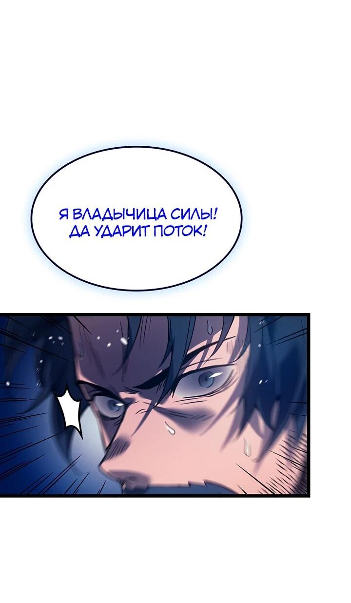 Read Реинкарнация неудержимого короля RU Manga Online
