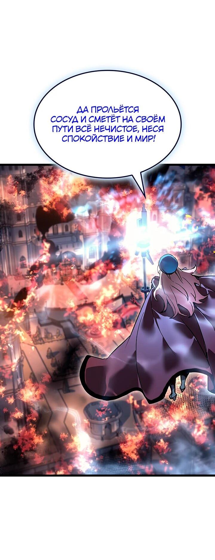 Read Реинкарнация неудержимого короля RU Manga Online