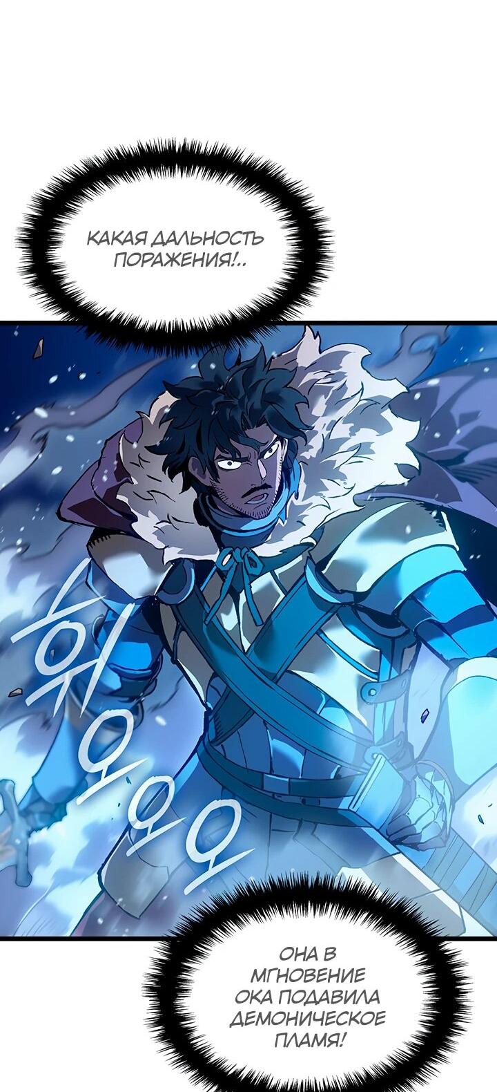Read Реинкарнация неудержимого короля RU Manga Online
