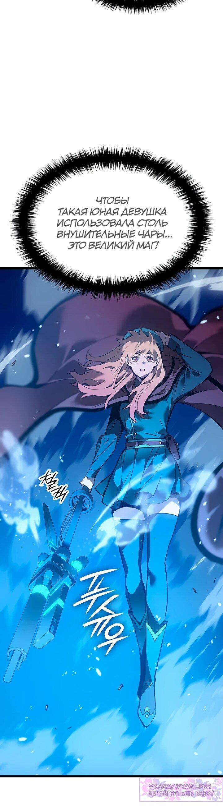 Read Реинкарнация неудержимого короля RU Manga Online