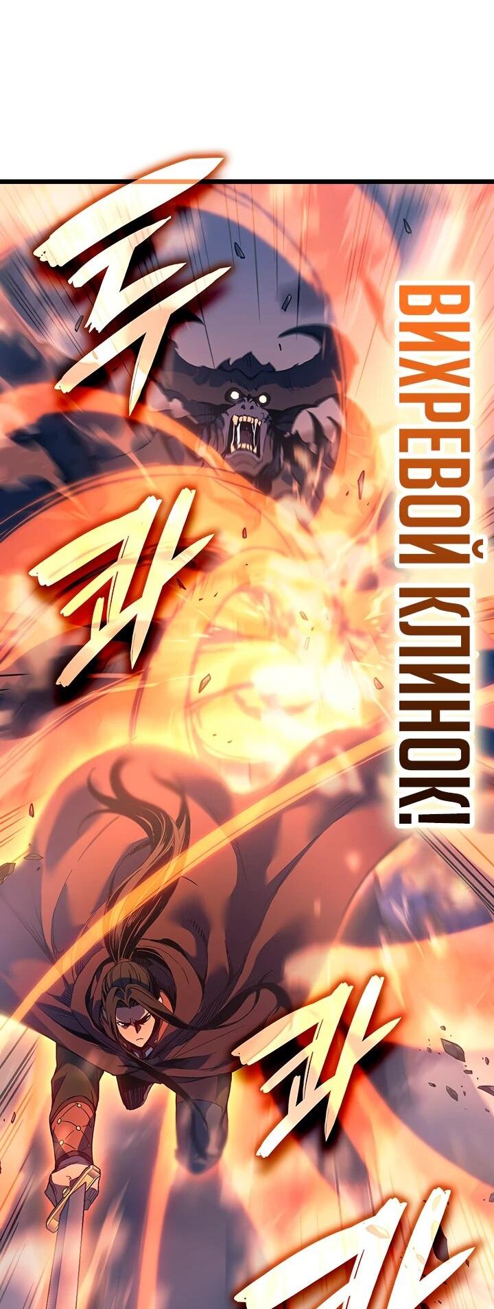Read Реинкарнация неудержимого короля RU Manga Online