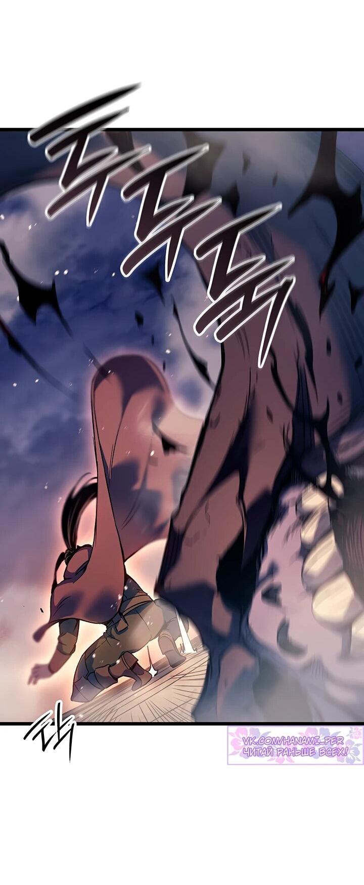 Read Реинкарнация неудержимого короля RU Manga Online