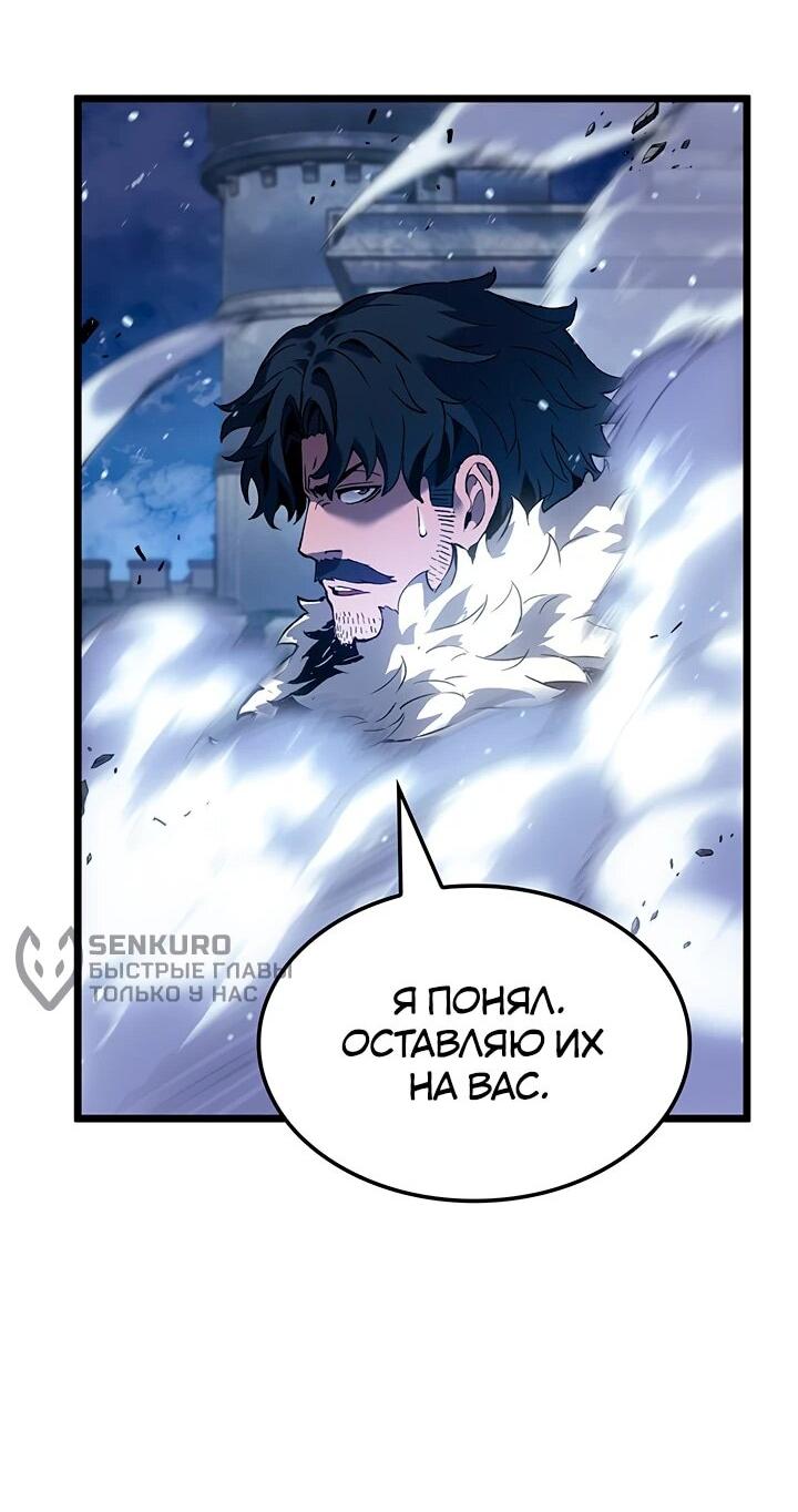 Read Реинкарнация неудержимого короля RU Manga Online