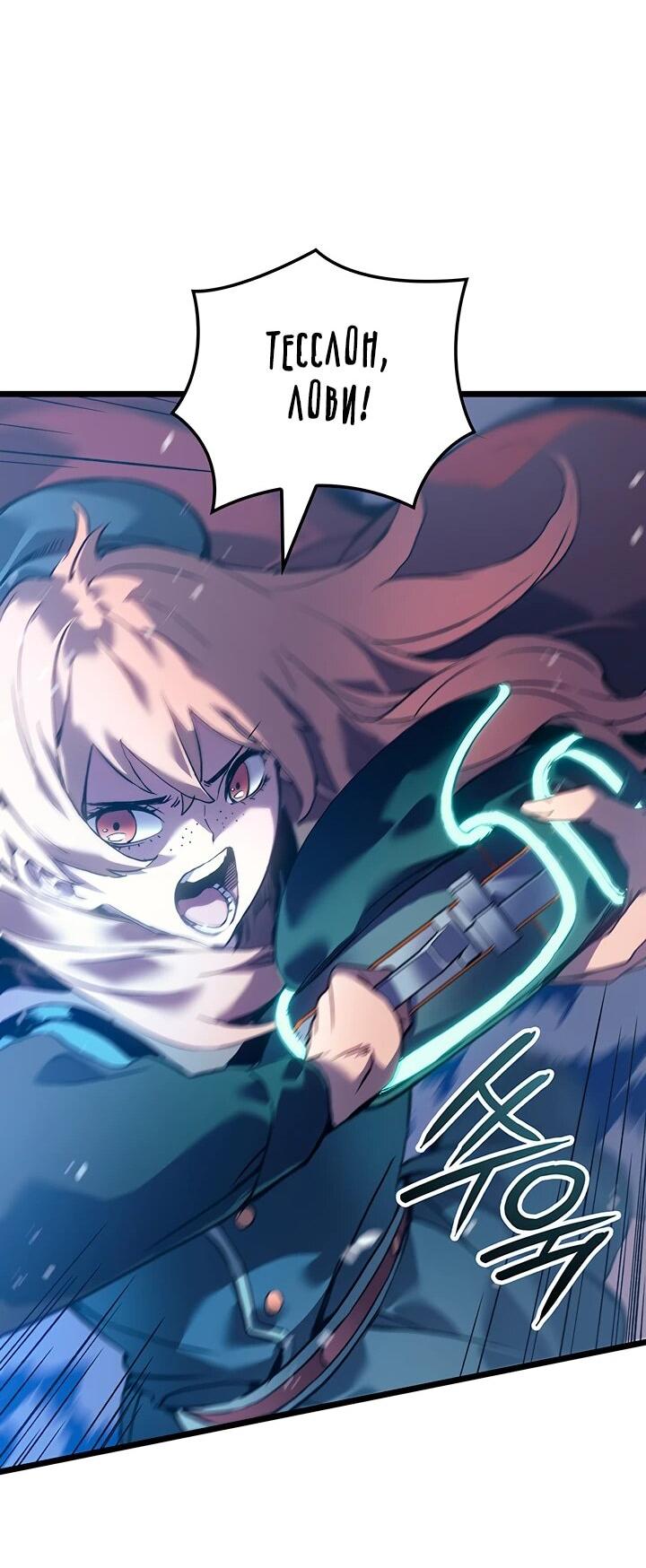 Read Реинкарнация неудержимого короля RU Manga Online