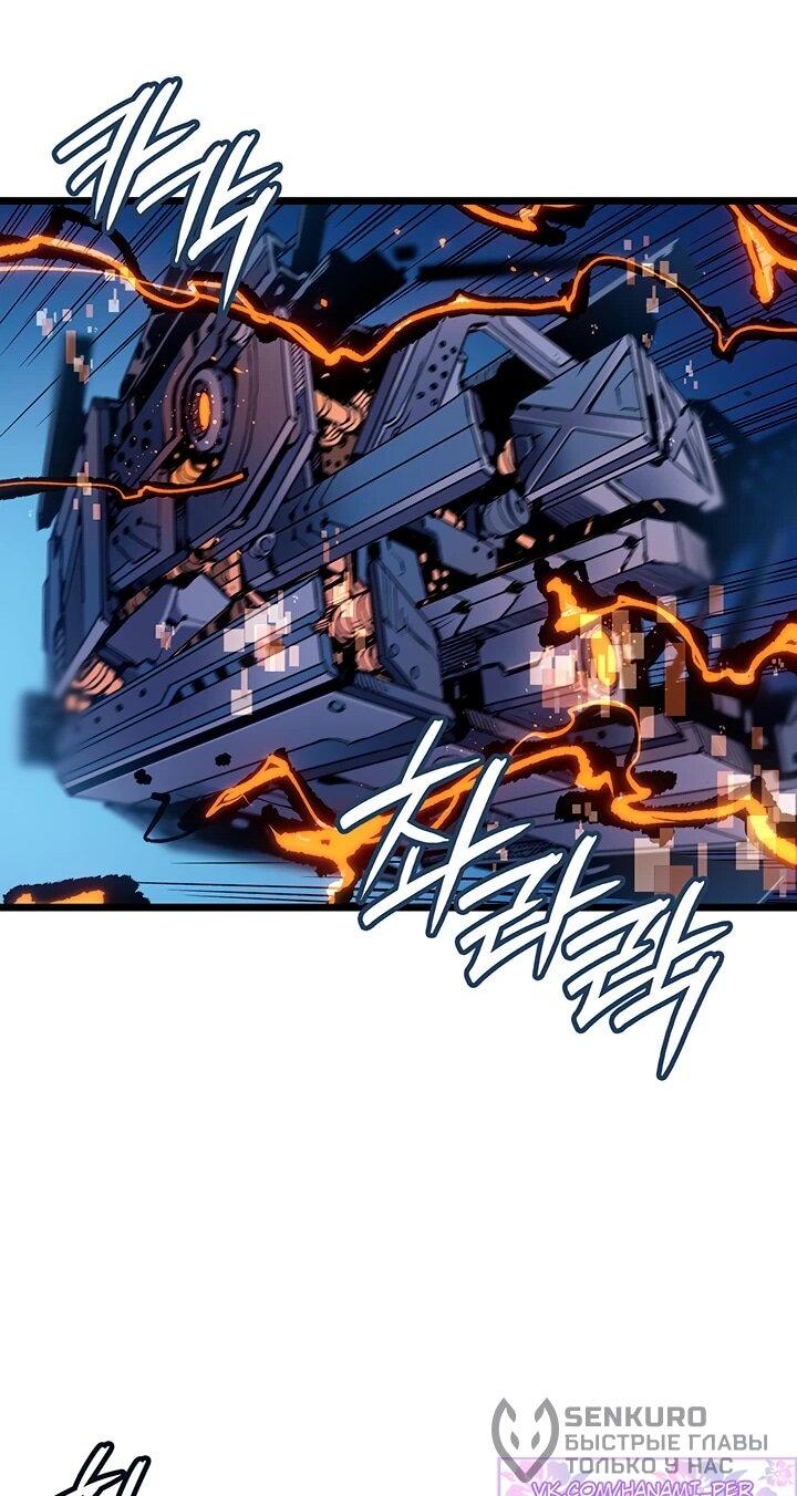 Read Реинкарнация неудержимого короля RU Manga Online