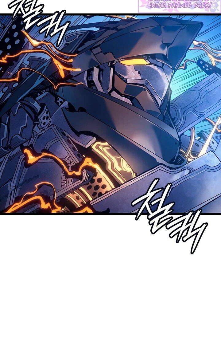 Read Реинкарнация неудержимого короля RU Manga Online