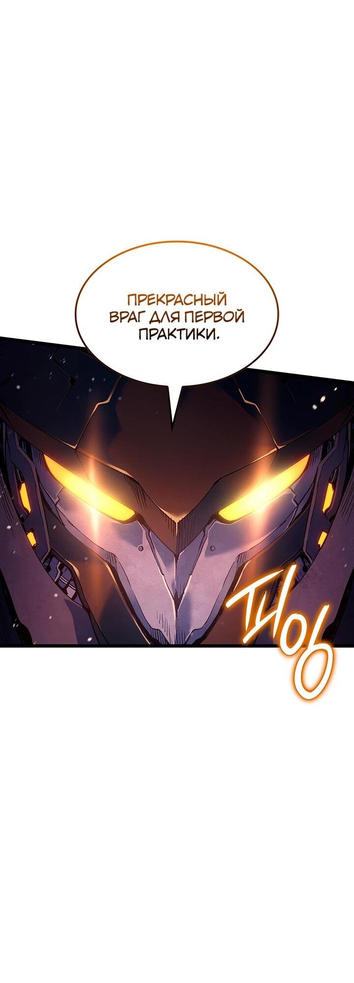 Read Реинкарнация неудержимого короля RU Manga Online