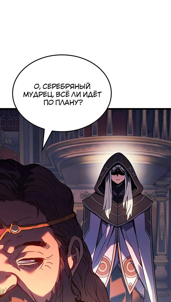 Read Реинкарнация неудержимого короля RU Manga Online