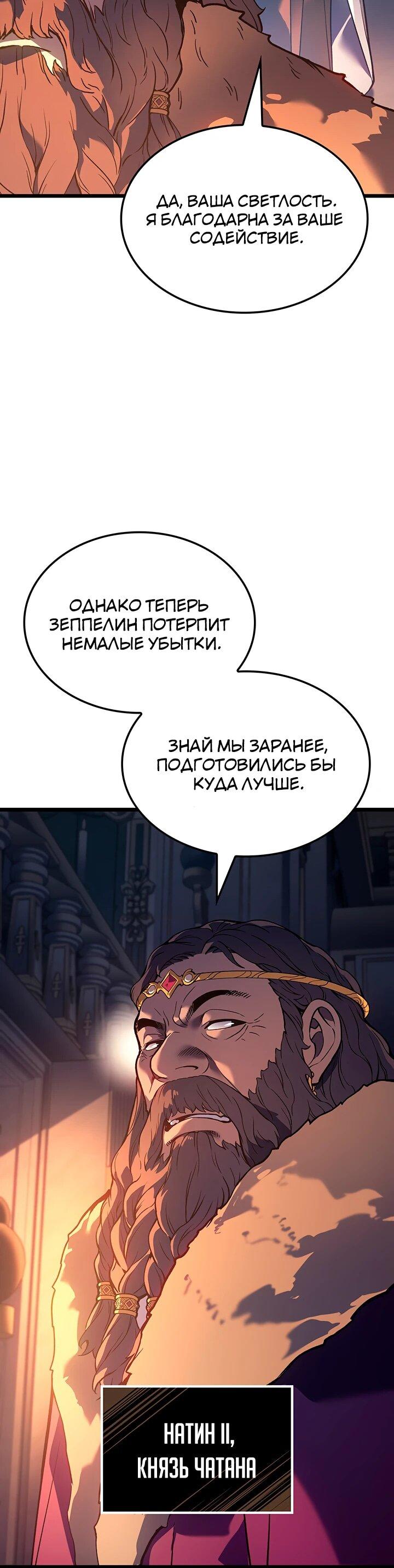 Read Реинкарнация неудержимого короля RU Manga Online