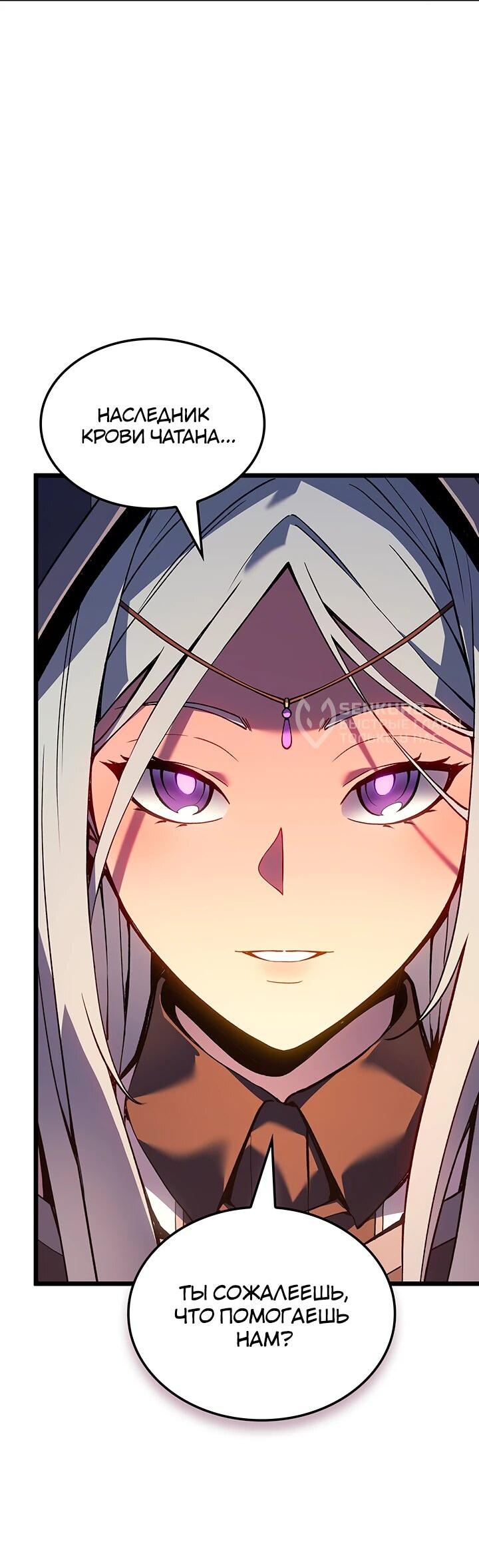 Read Реинкарнация неудержимого короля RU Manga Online