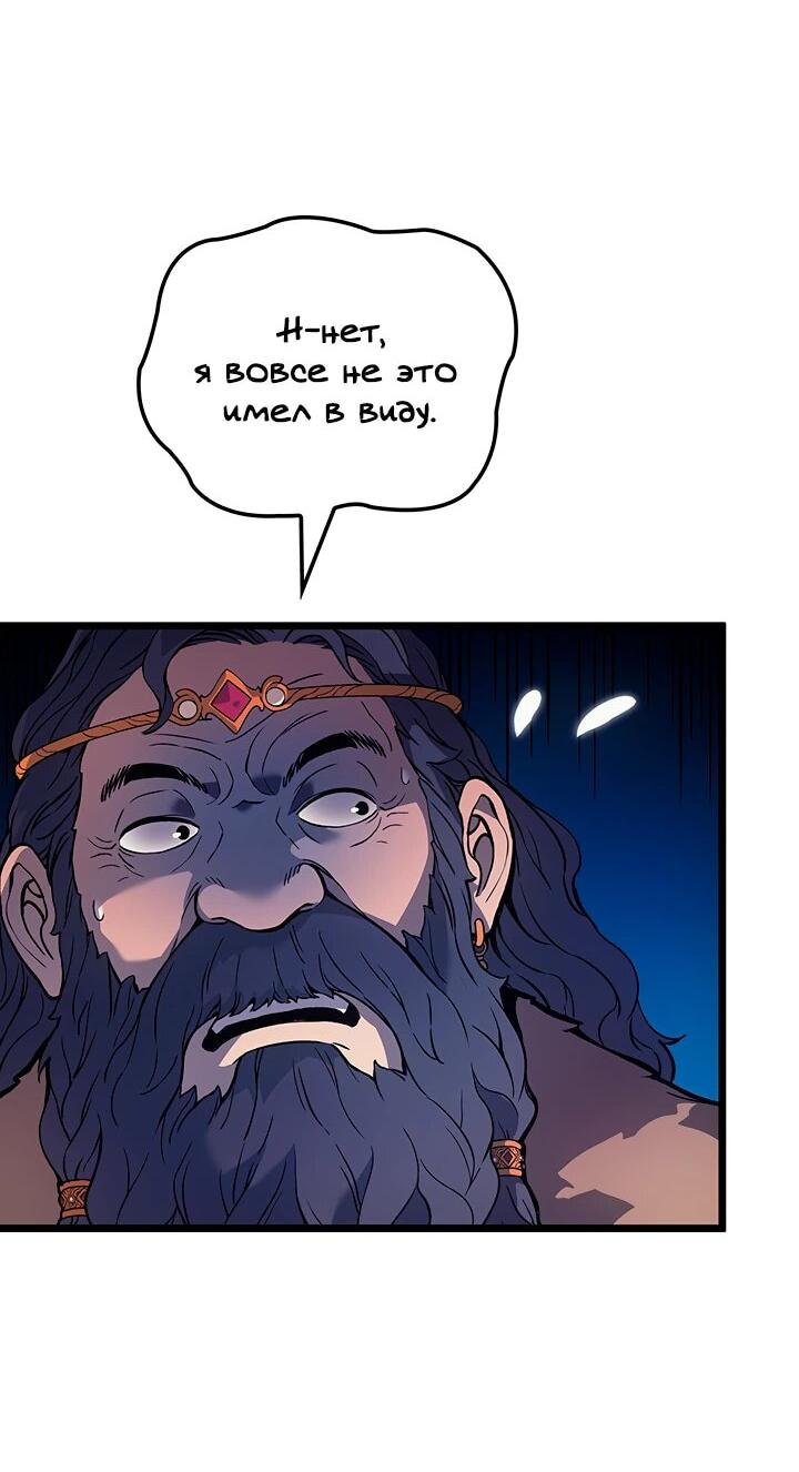 Read Реинкарнация неудержимого короля RU Manga Online