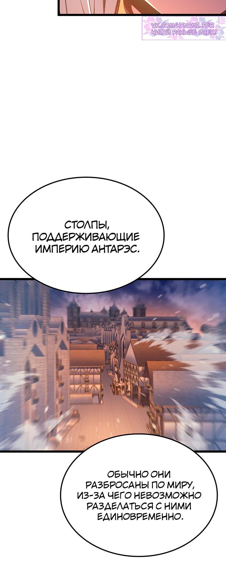 Read Реинкарнация неудержимого короля RU Manga Online