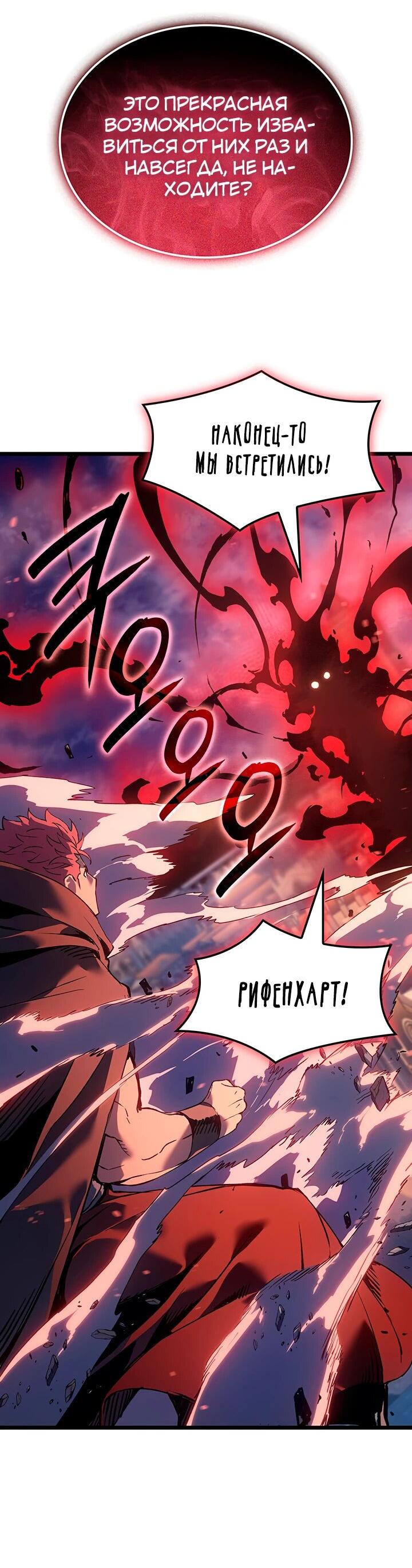 Read Реинкарнация неудержимого короля RU Manga Online