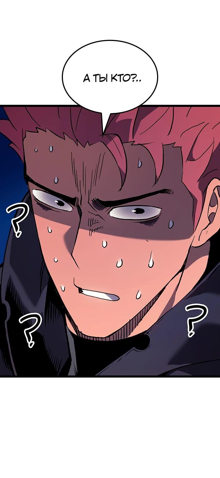 Read Реинкарнация неудержимого короля RU Manga Online