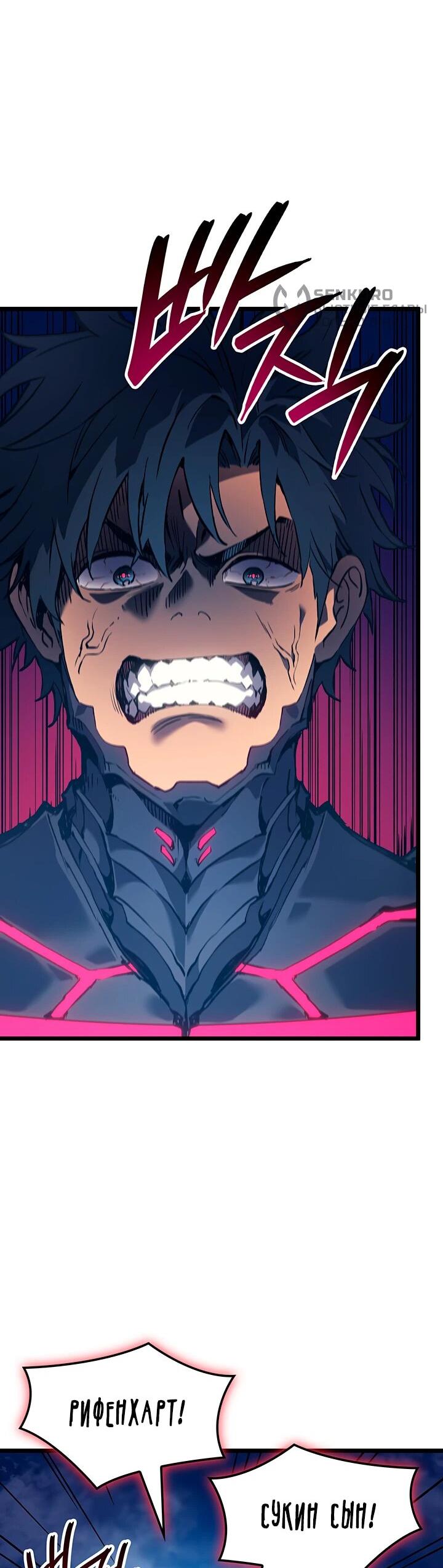 Read Реинкарнация неудержимого короля RU Manga Online
