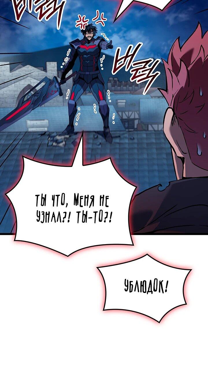 Read Реинкарнация неудержимого короля RU Manga Online