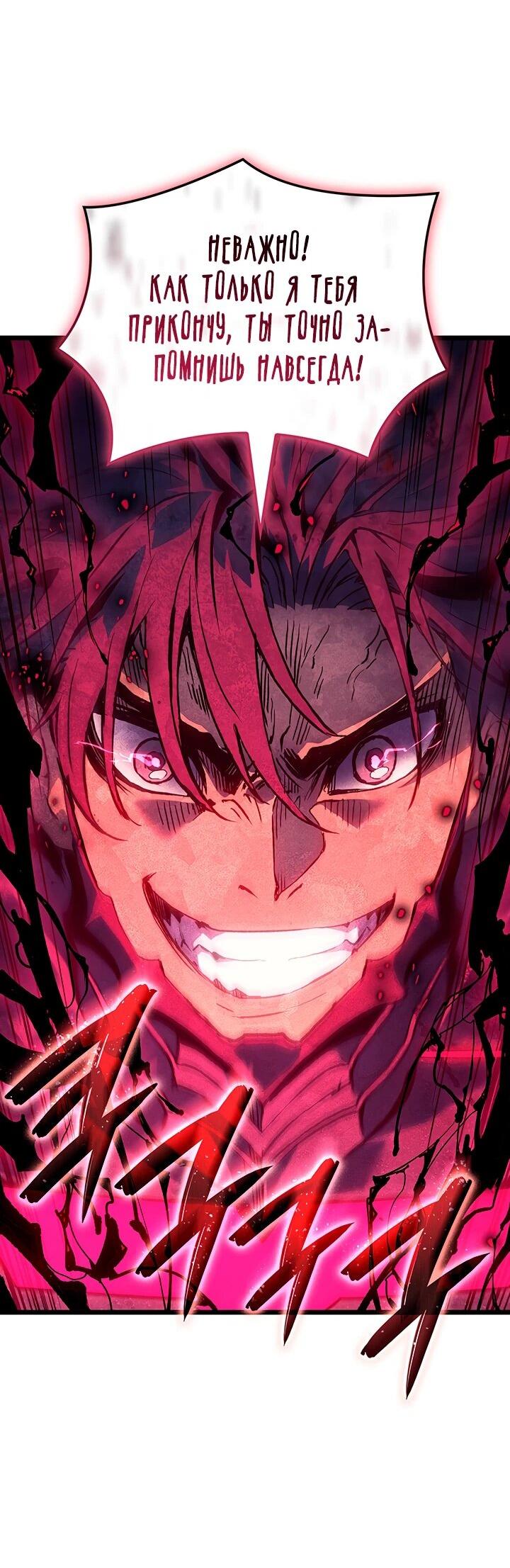 Read Реинкарнация неудержимого короля RU Manga Online