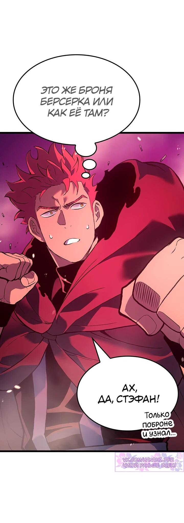 Read Реинкарнация неудержимого короля RU Manga Online