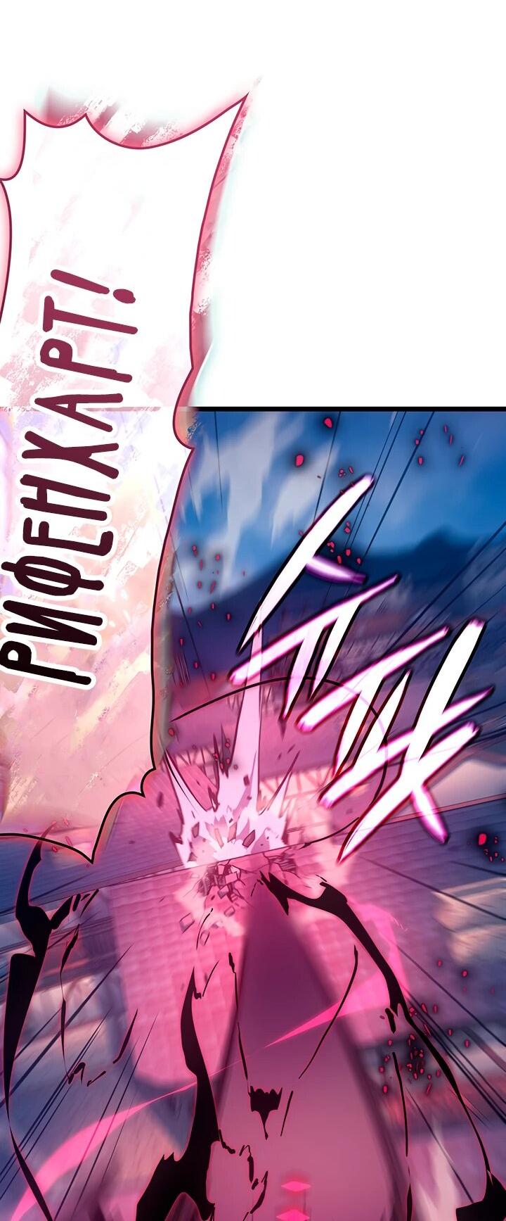 Read Реинкарнация неудержимого короля RU Manga Online