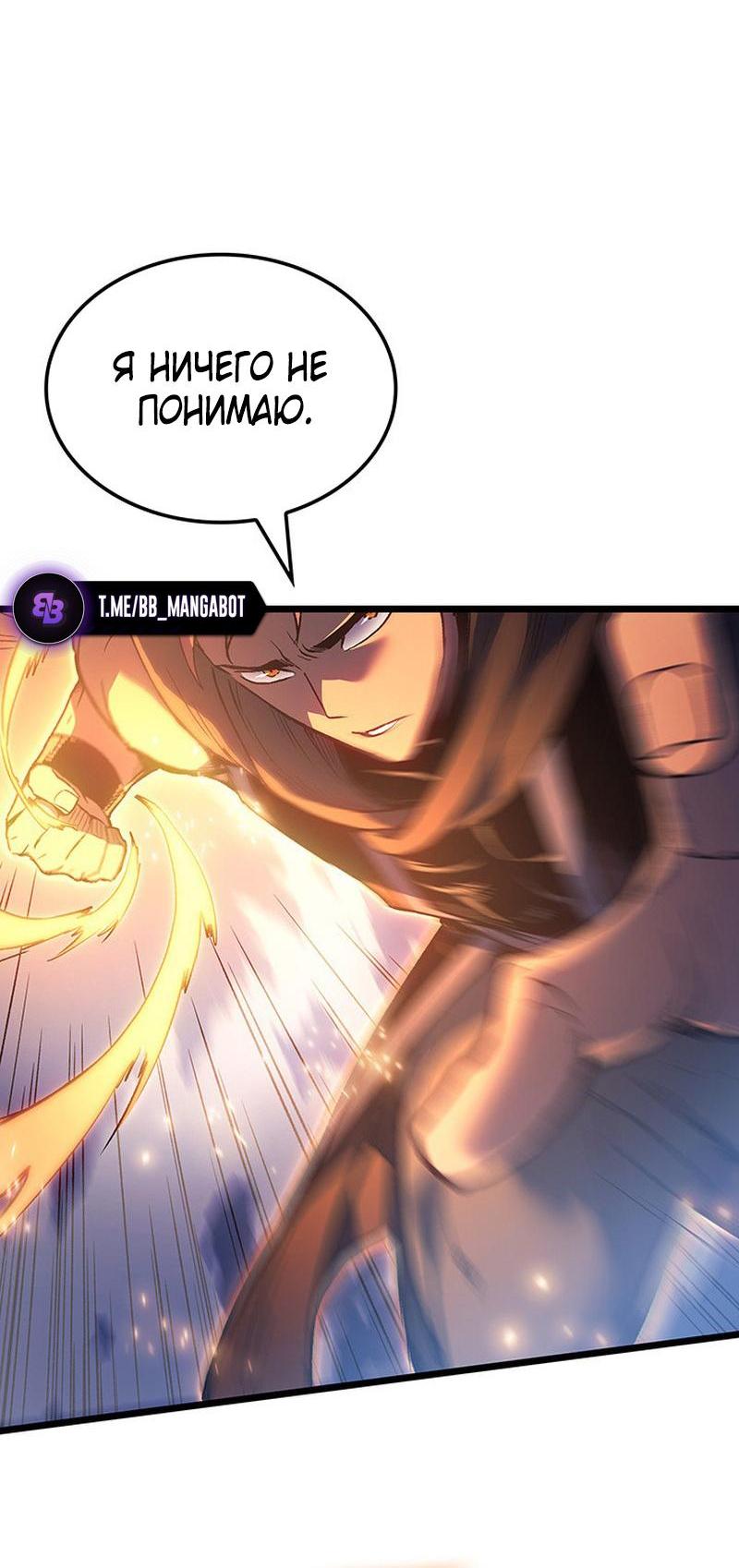 Read Реинкарнация неудержимого короля RU Manga Online