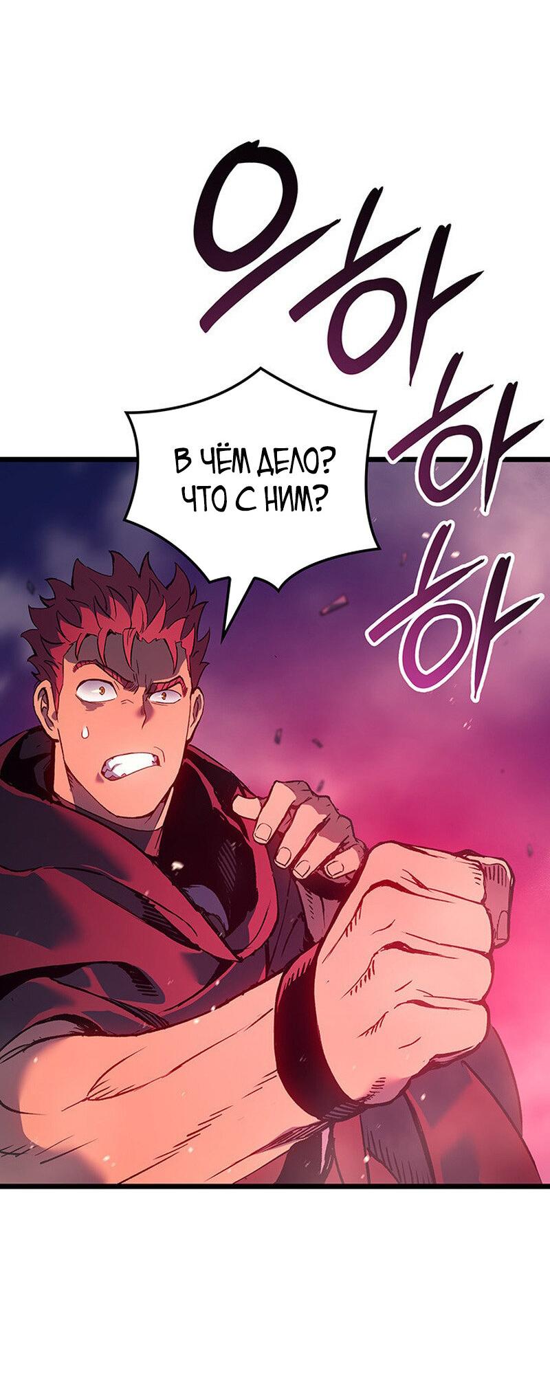 Read Реинкарнация неудержимого короля RU Manga Online