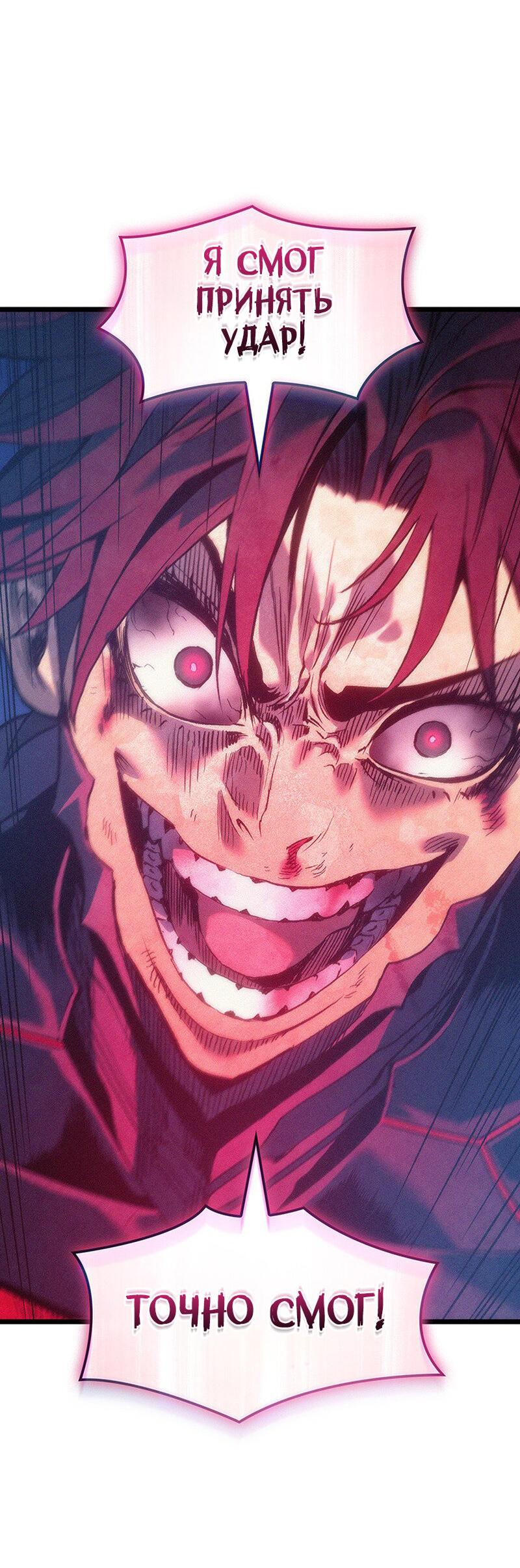 Read Реинкарнация неудержимого короля RU Manga Online