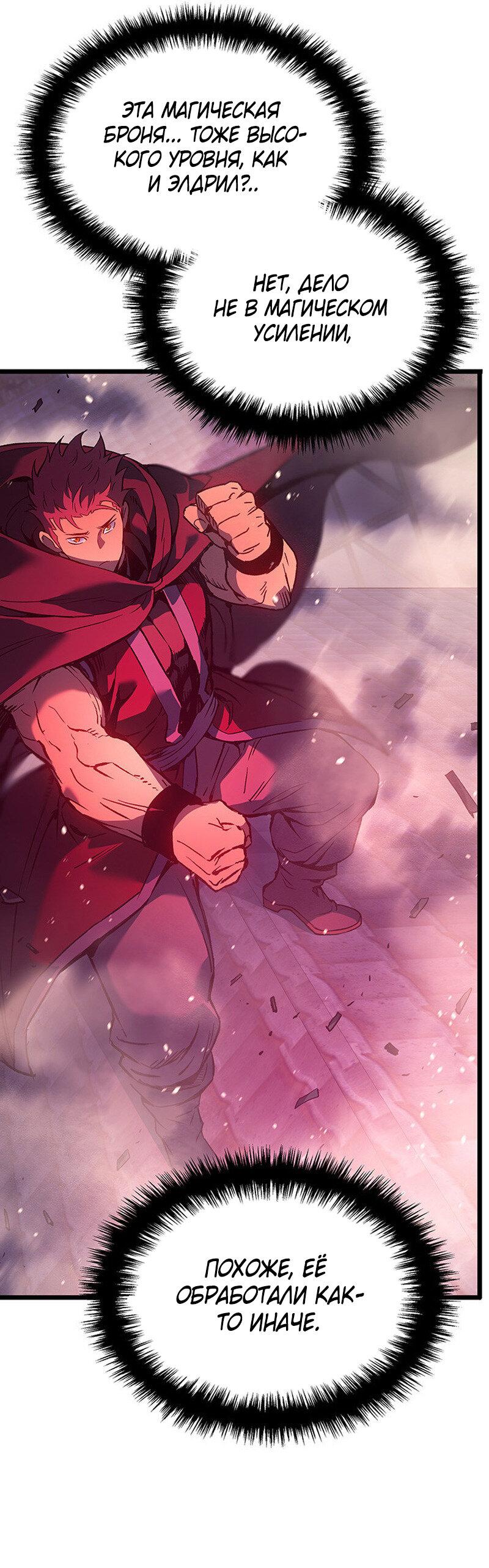 Read Реинкарнация неудержимого короля RU Manga Online