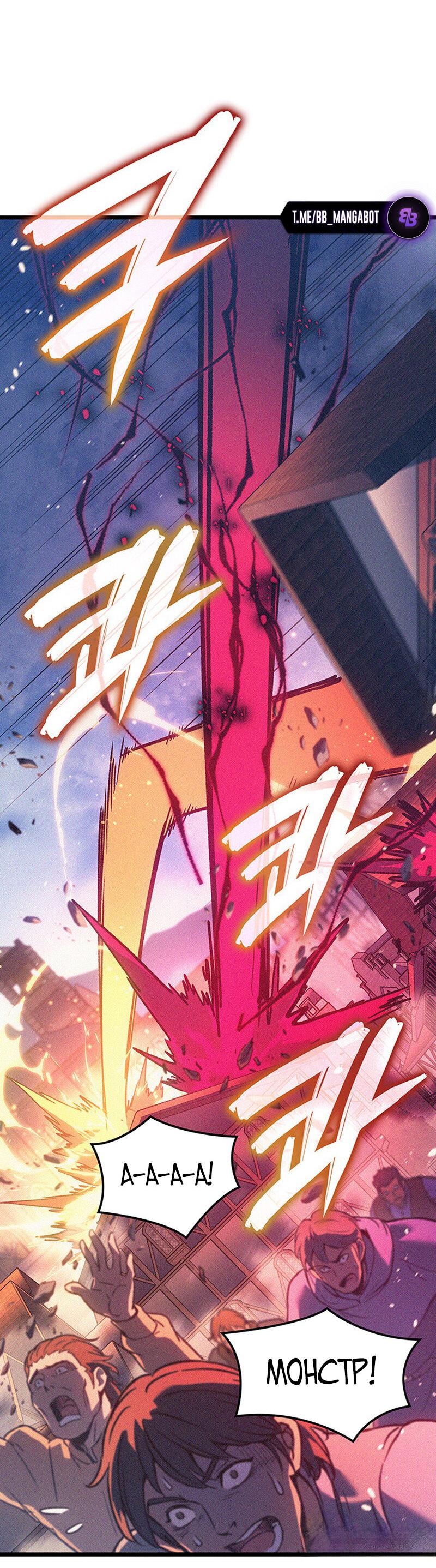 Read Реинкарнация неудержимого короля RU Manga Online