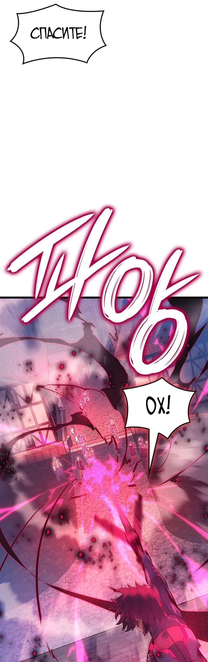 Read Реинкарнация неудержимого короля RU Manga Online