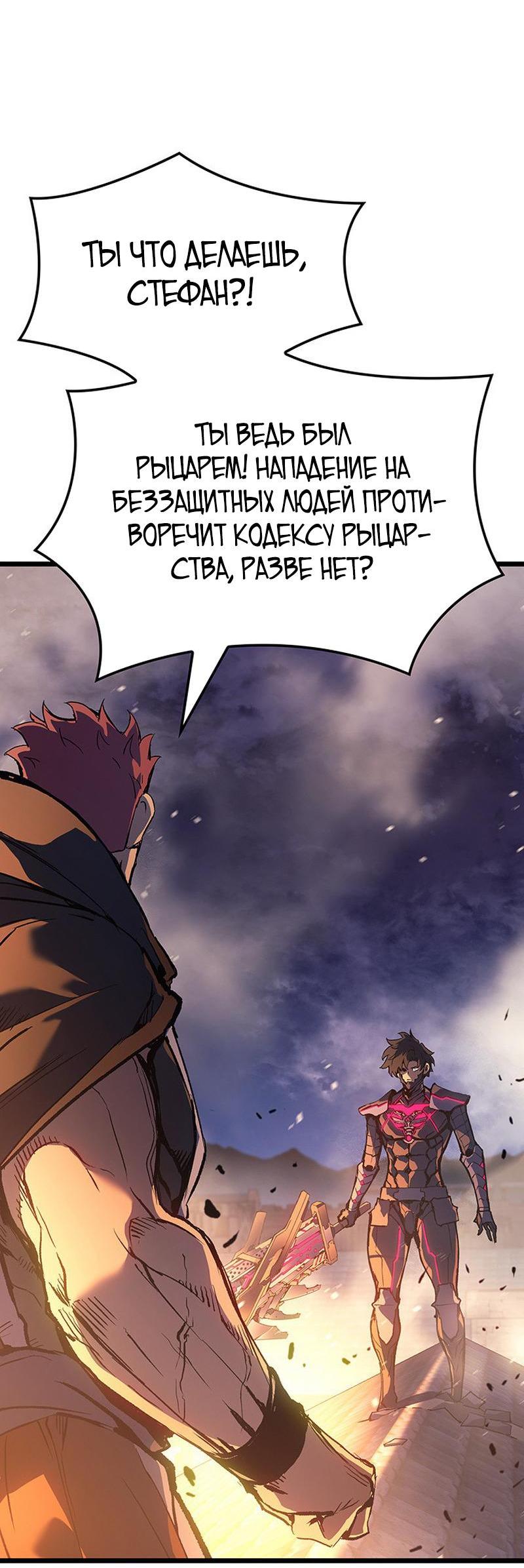 Read Реинкарнация неудержимого короля RU Manga Online