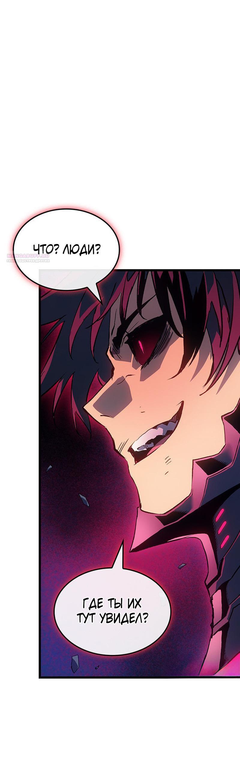 Read Реинкарнация неудержимого короля RU Manga Online