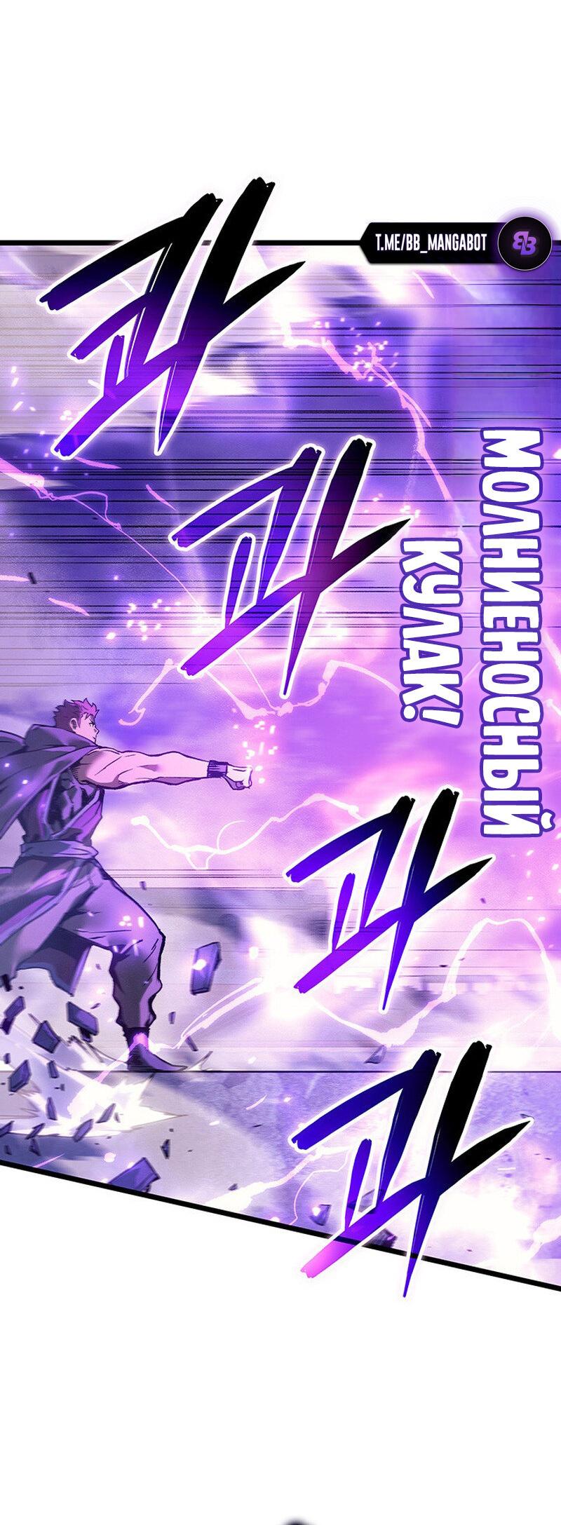 Read Реинкарнация неудержимого короля RU Manga Online