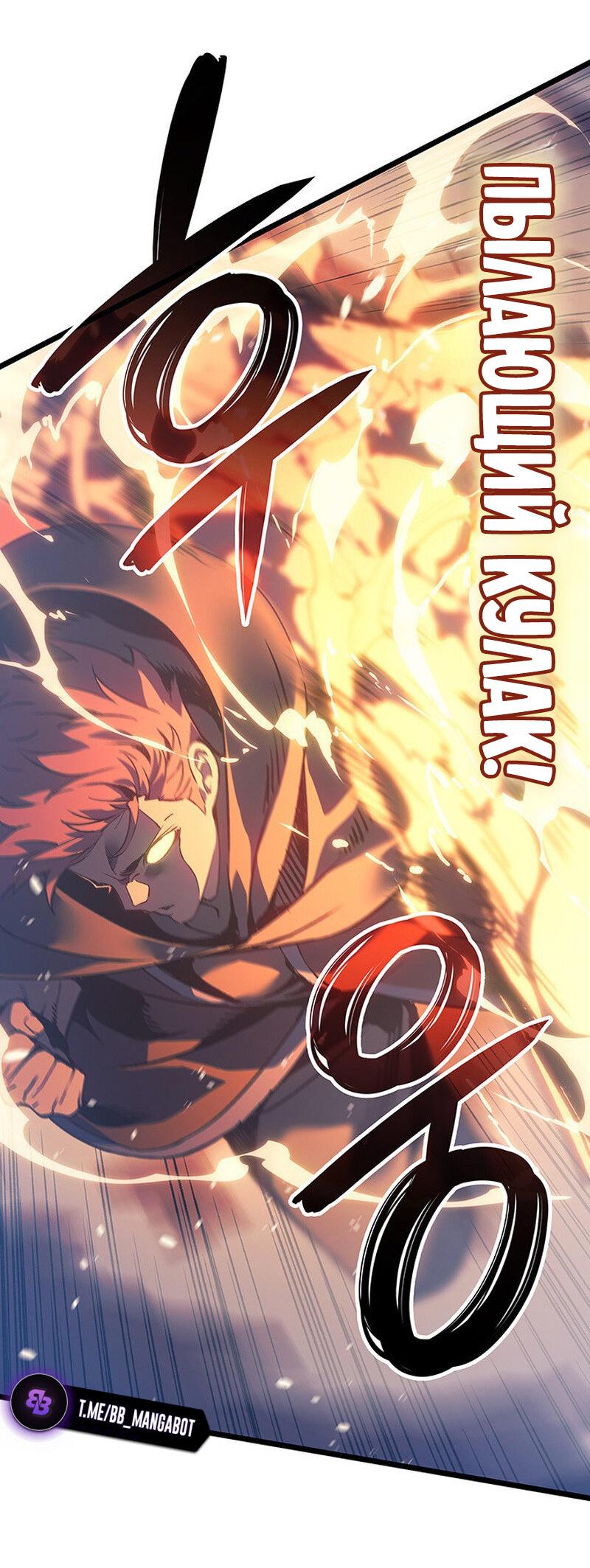Read Реинкарнация неудержимого короля RU Manga Online
