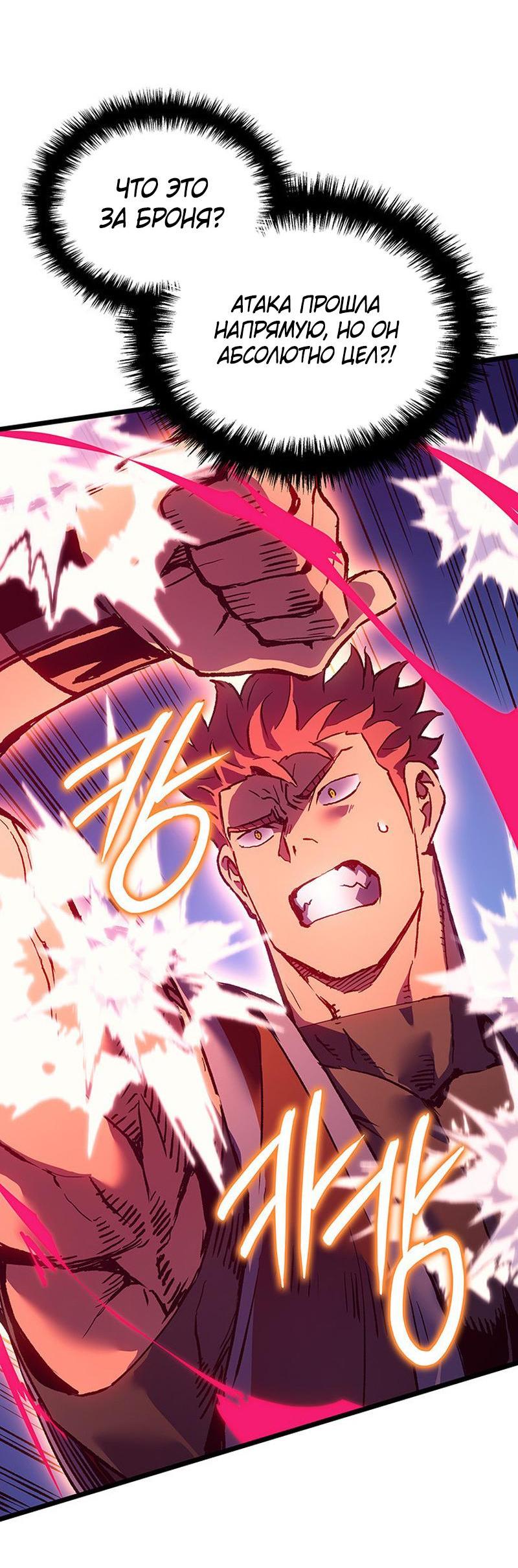 Read Реинкарнация неудержимого короля RU Manga Online
