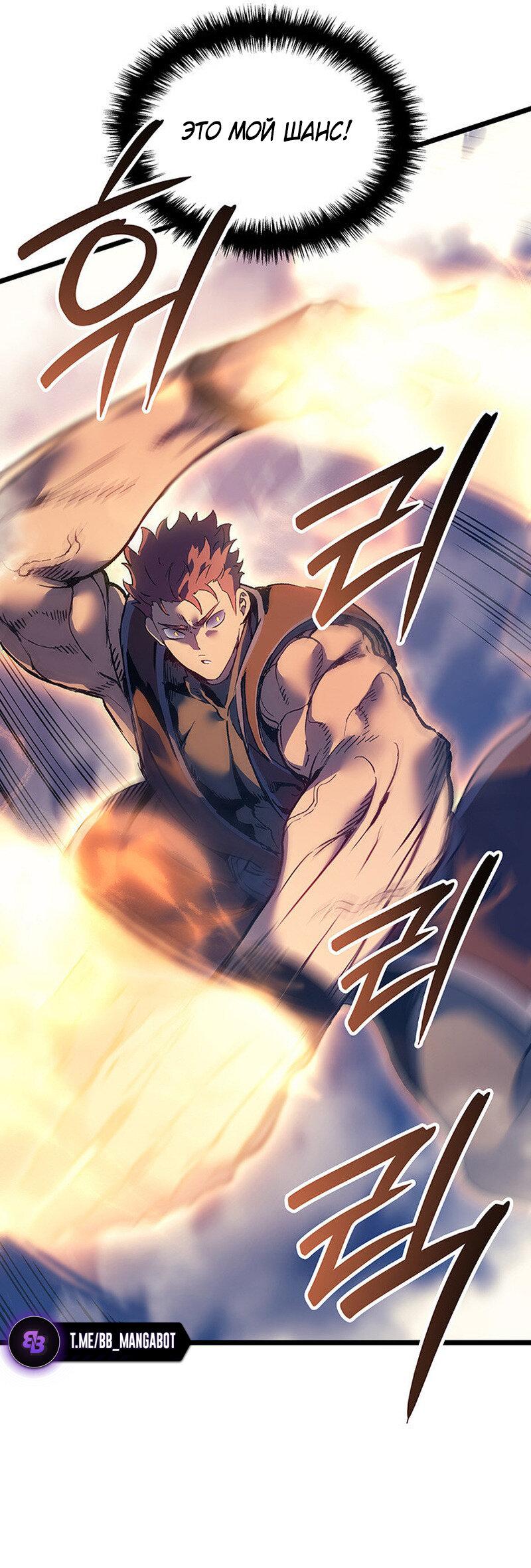Read Реинкарнация неудержимого короля RU Manga Online