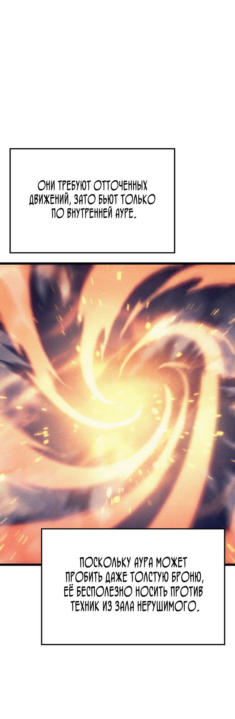 Read Реинкарнация неудержимого короля RU Manga Online