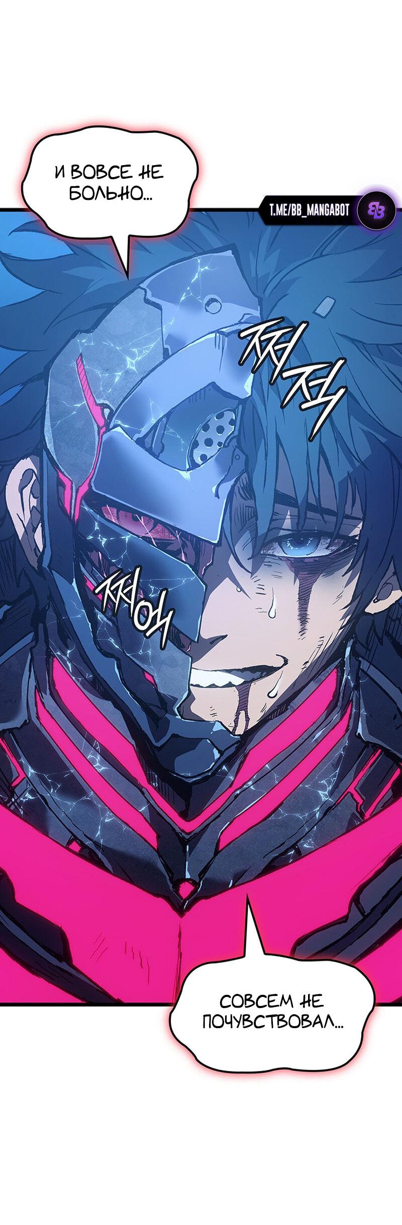 Read Реинкарнация неудержимого короля RU Manga Online