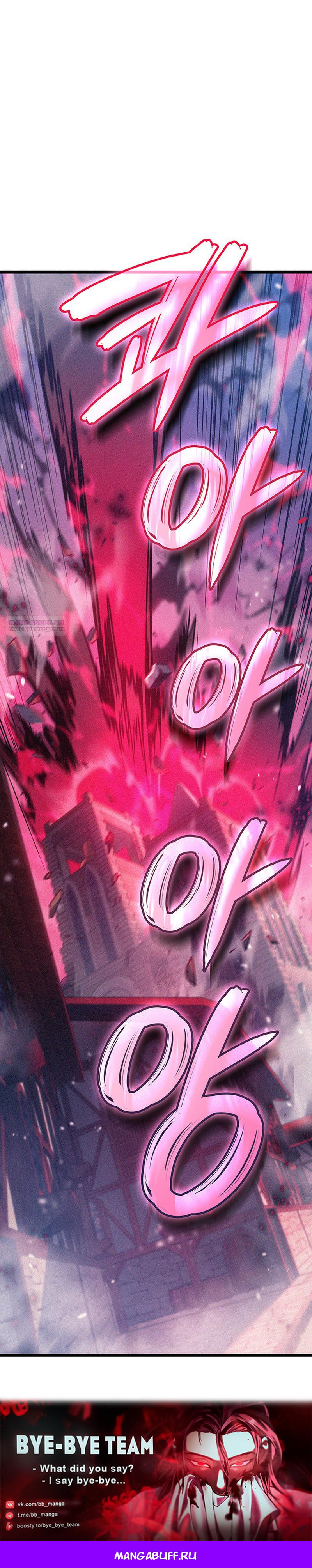 Read Реинкарнация неудержимого короля RU Manga Online