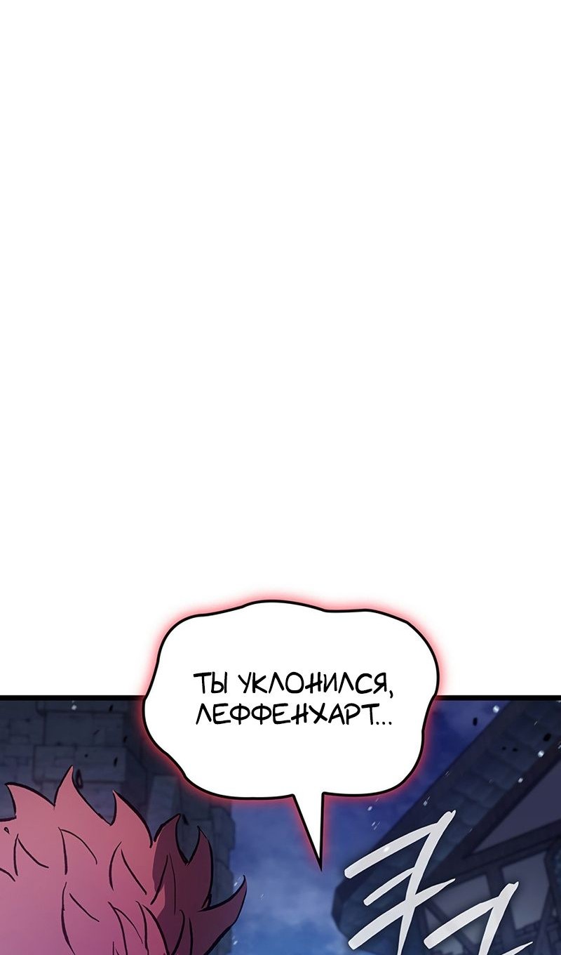 Read Реинкарнация неудержимого короля RU Manga Online