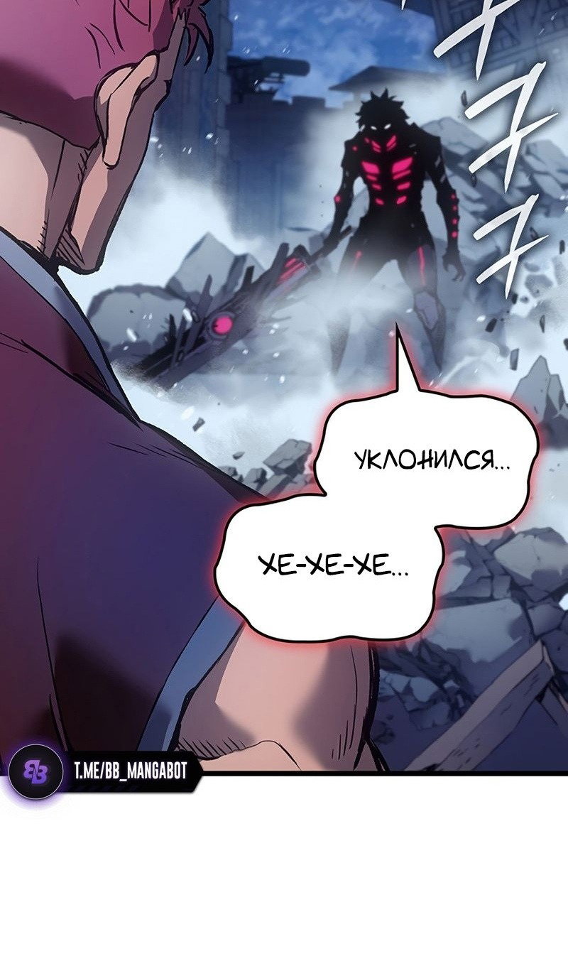 Read Реинкарнация неудержимого короля RU Manga Online