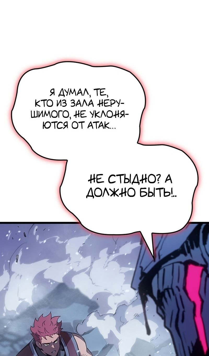 Read Реинкарнация неудержимого короля RU Manga Online