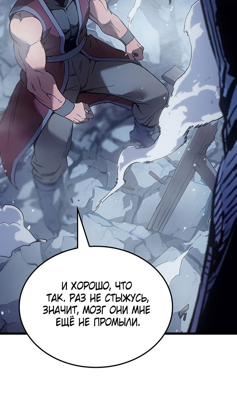 Read Реинкарнация неудержимого короля RU Manga Online