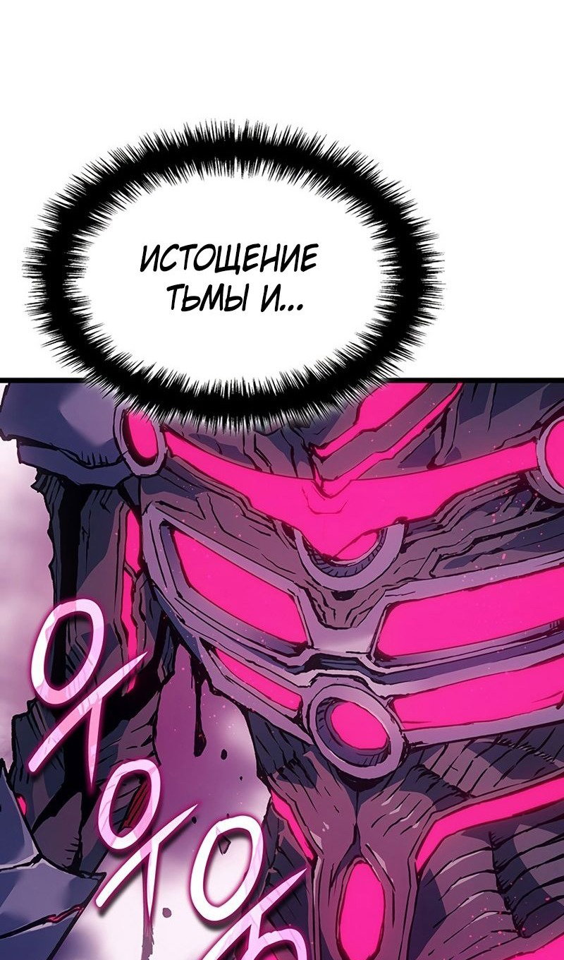 Read Реинкарнация неудержимого короля RU Manga Online