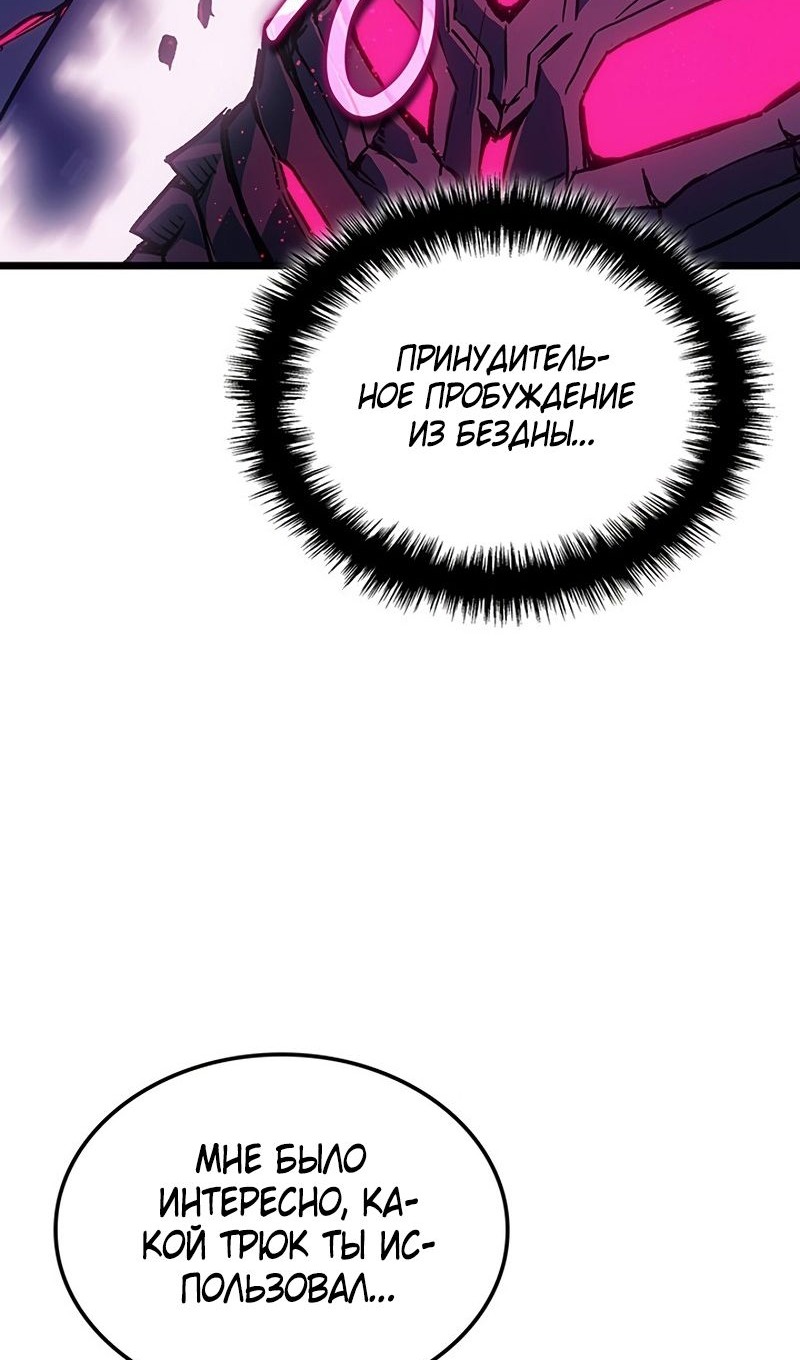 Read Реинкарнация неудержимого короля RU Manga Online
